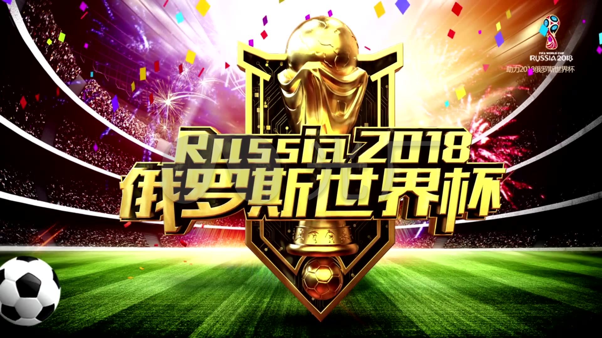 息震动了