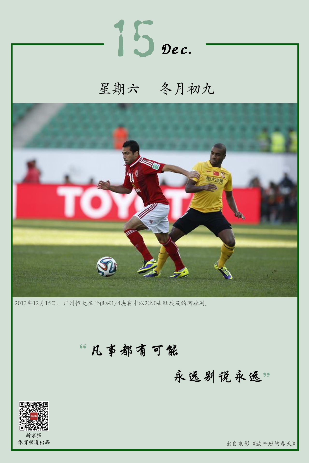 赛将是