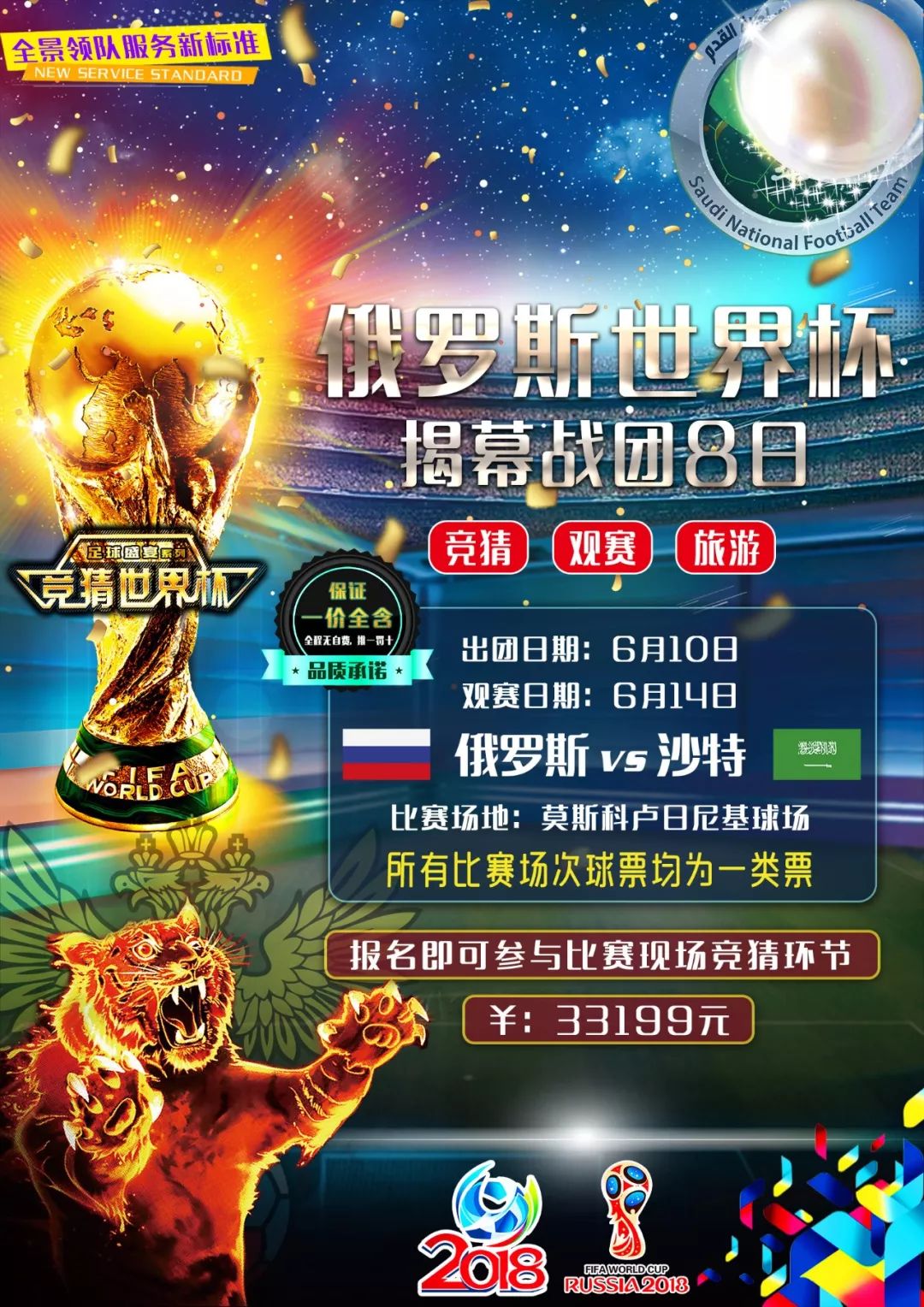 为项