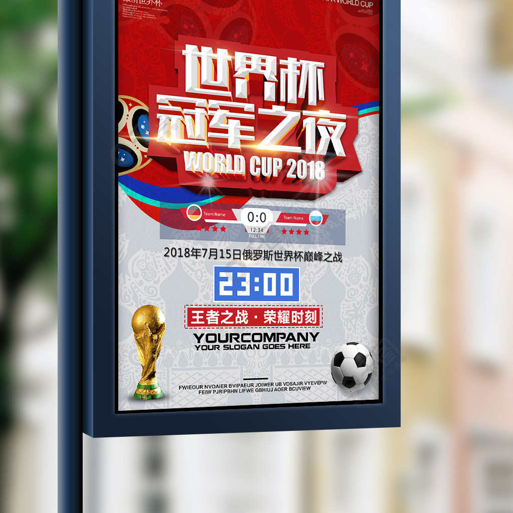 在比赛中能