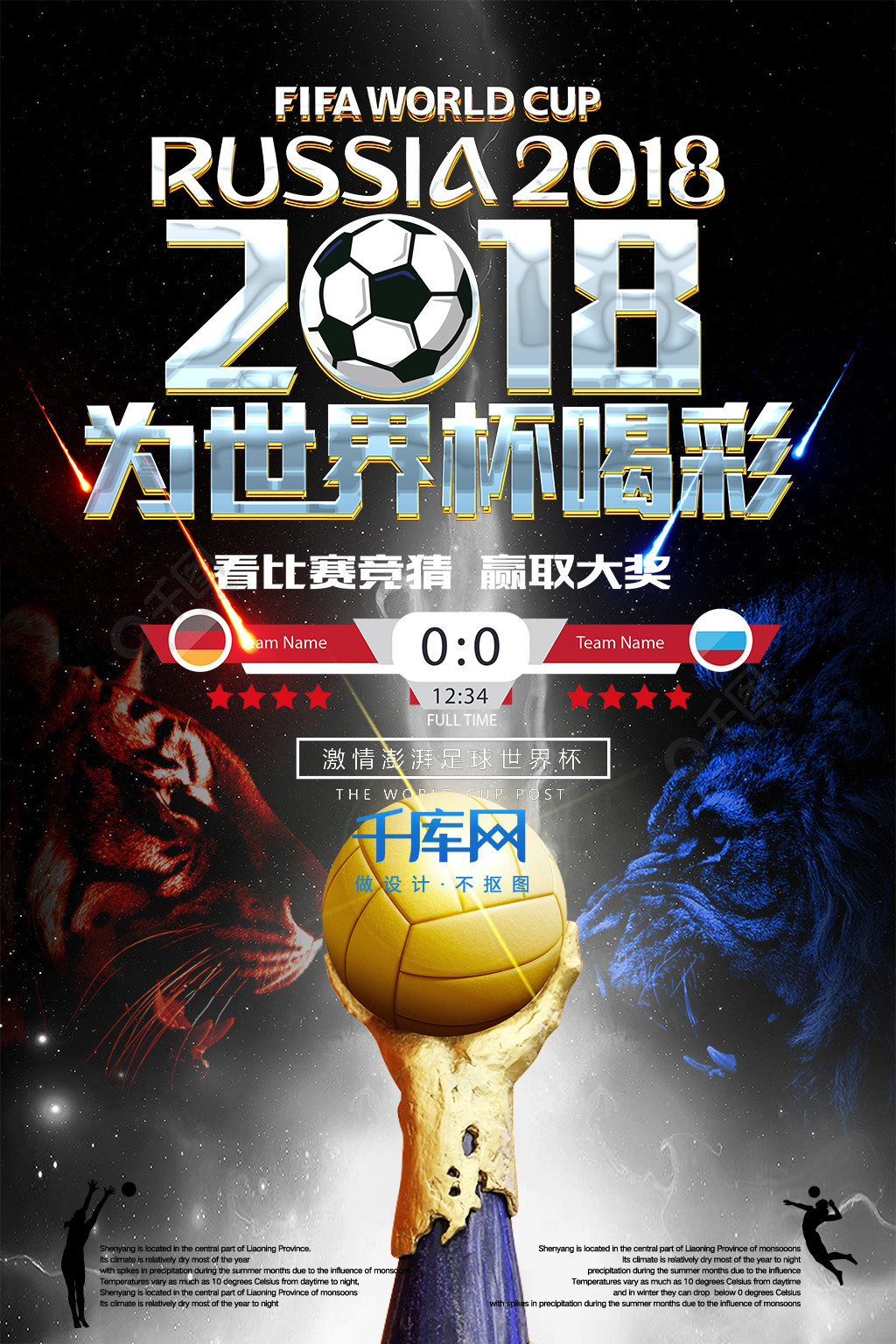 把心思放在